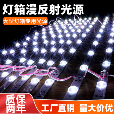 12V3030漫反射led灯条软膜天花吊顶卡布拉布卷帘广告灯箱背光源