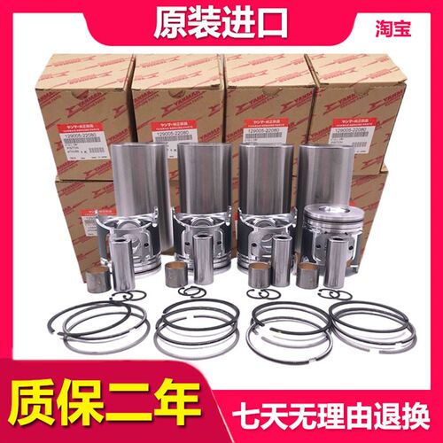 山河智能08 17 28 50 55洋马4TNV88/4D84发动机四配套大修包组件