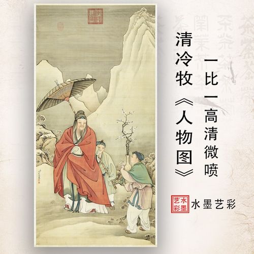 清冷牧人物图历代名家客厅书房真迹高清复制临摹画稿装饰画