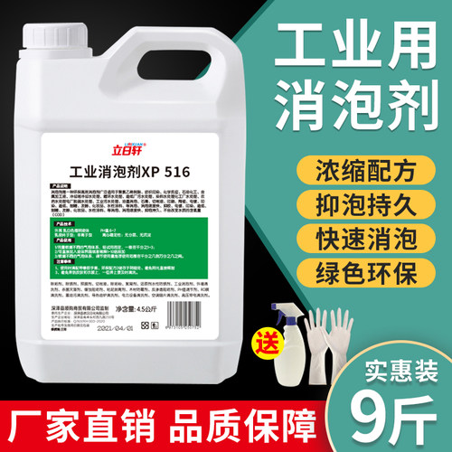 工业消泡剂有机硅污水处理涂料石膏化泡剂造纸纺织厂线切割切削液