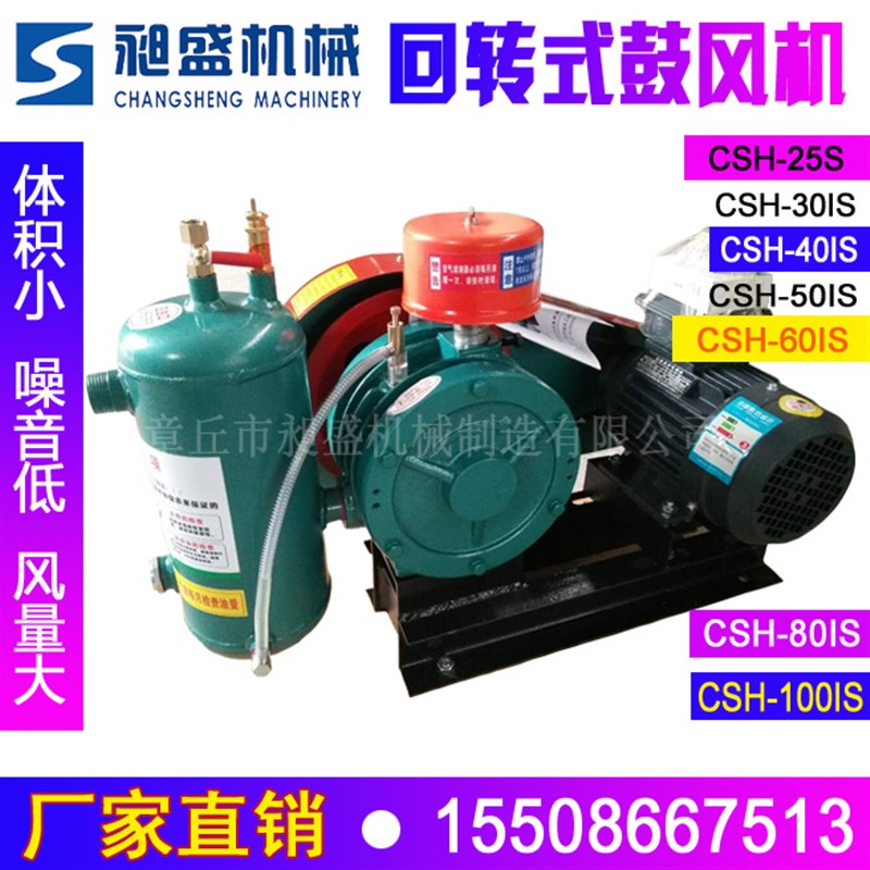 回转鼓风机 回转风机 污水曝气 一体化污水处理鼓风机 回转式风机