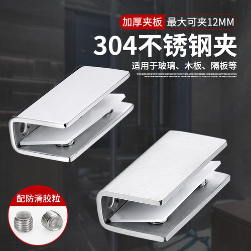 不锈钢304玻璃夹支架鱼嘴夹固定夹隔板层板夹托架玻璃卡子玻璃托
