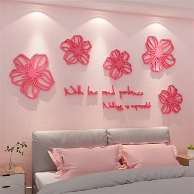 卧室装饰房间布置床头墙面贴纸3d立体创意温馨婚房客厅沙发背景墙