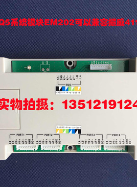 冲五钻 广松Q5系统 可视模块 EM202 通用振威模块4110 可视门铃