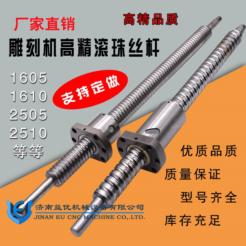 石材雕刻机丝母x轴滚珠螺母y轴精密轴承z轴2510木工车床2505丝杆