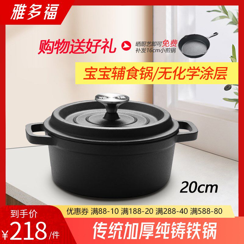 雅多福 纯铸铁汤锅老式传统手工加厚炖锅宝宝辅食小奶锅无涂层