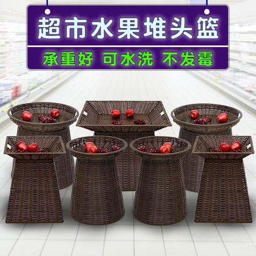 水果堆头篮超市商场水果架陈列篮编织篮货架藤编篮展示筐展示架