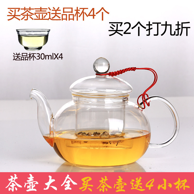家用耐热高温玻璃茶壶泡茶壶花茶壶套装普洱功夫茶具过滤泡茶器
