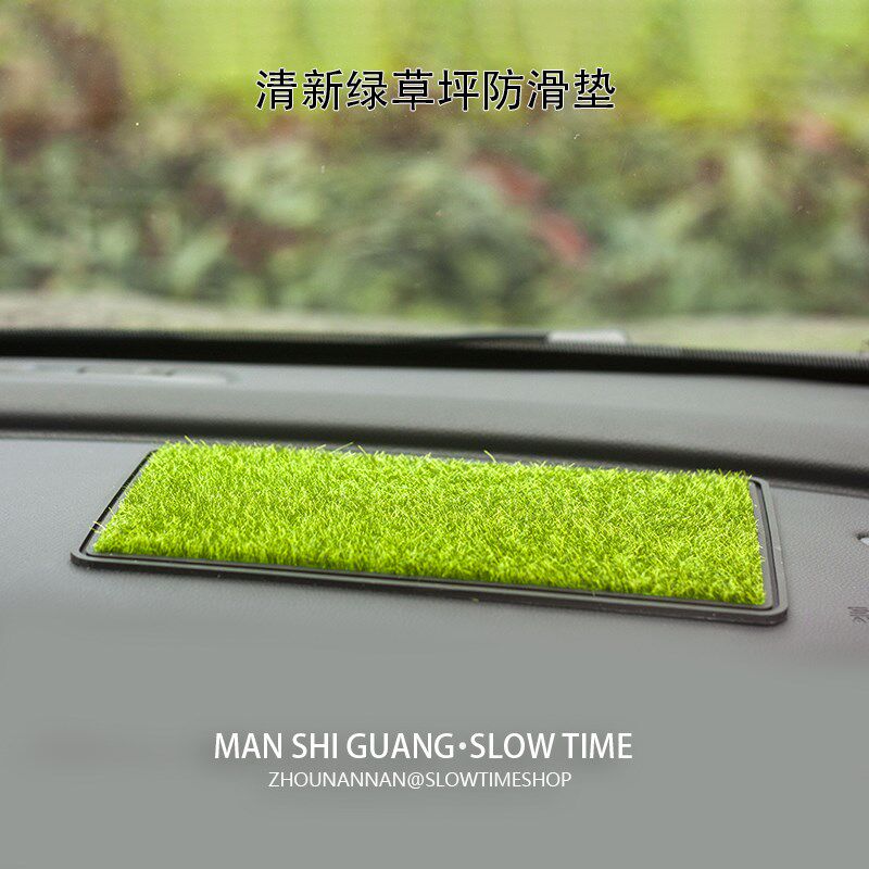 治愈系清新绿草坪车载防滑垫DIY汽车摆件中控台装饰汽车用品女生