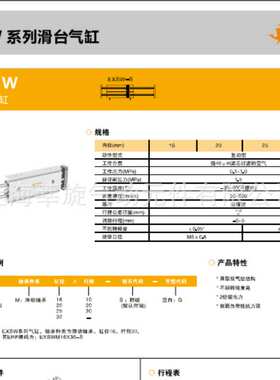 EMC亿太诺双杆气缸EXSW6X10X20X25X30X40-S