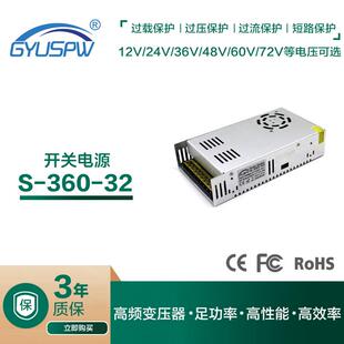 DC32V打印机通讯设备LED监控安防开关电源32V11.3A360W电源变压器