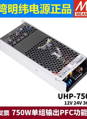 UHP明纬750/1000/1500/2000W开关电源HV12/24/36/48/115V230V380V
