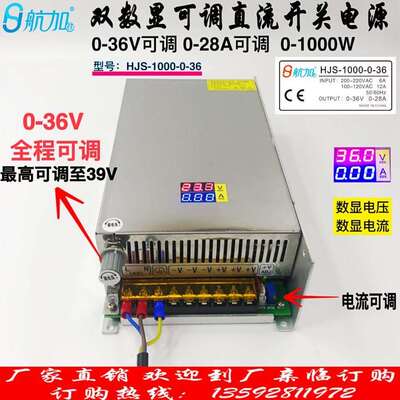 双数显0-36V28A1000W电压电流数显可调直流开关电源HJS-1000-0-36