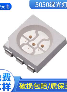 供应5050绿光灯珠0.2W绿光520-525nm高亮光源led贴片灯珠5050灯珠
