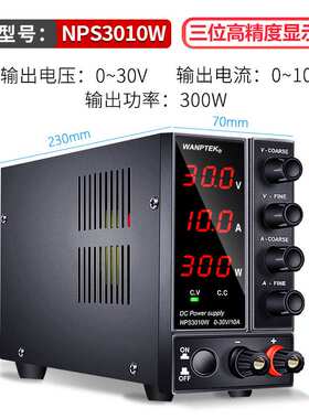 WANPTEK可调直流稳压开关电源DPS605U笔记本维修电池充电电源