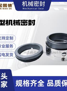 厂家供应 2BV5131机械密封件 专用水环真空泵密封件 量大价优