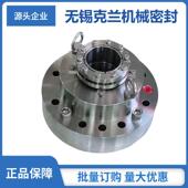 DFJA 204B机械密封 无锡克兰机械密封供应 量大价优 质保