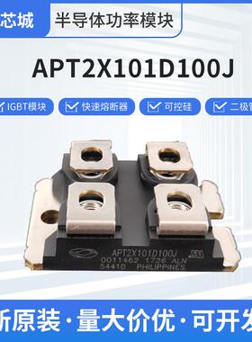 快恢复整流二极管APT2X101D100J场效应管大功率MOS管