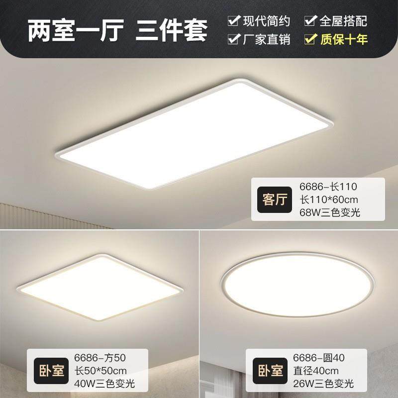 吸顶灯客厅灯全屋套餐LED全光谱高显指护眼灯具家用餐厅书房灯饰,鲜花速递/花卉仿真/绿植园艺,割草机/草坪机,淘宝优惠券,粉丝福利购,淘宝优惠卷