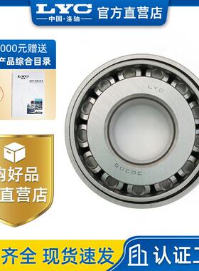 洛阳轴承 LYC 32326 7626E圆锥滚子轴承 轧机 矿山 减速机 搅拌机