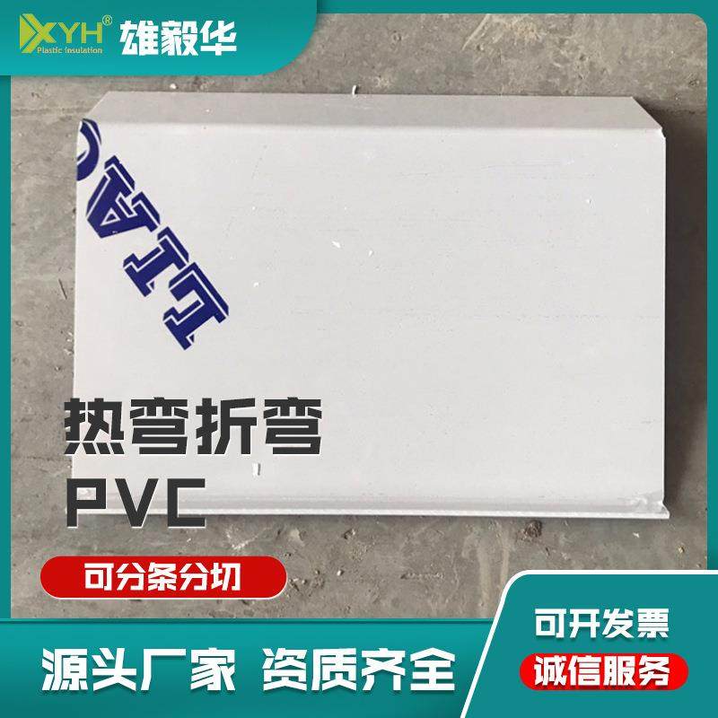 折弯热弯PVC 聚氯乙烯板灰色白色黑色PVC胶板来图雕刻分切,鲜花速递/花卉仿真/绿植园艺,割草机/草坪机,淘宝优惠券,粉丝福利购,淘宝优惠卷