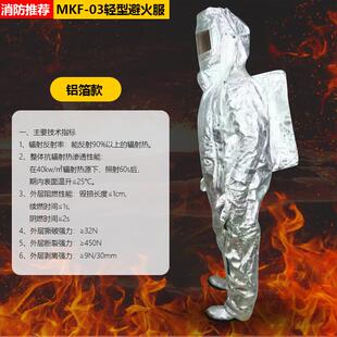 美康避火服MKF03防烫耐高温服1000度隔热服防烫耐高温服围裙手套