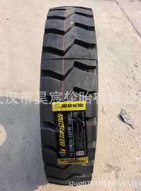 11.00R20-18PR国友轮胎 CR982花纹矿山渣土车轮胎