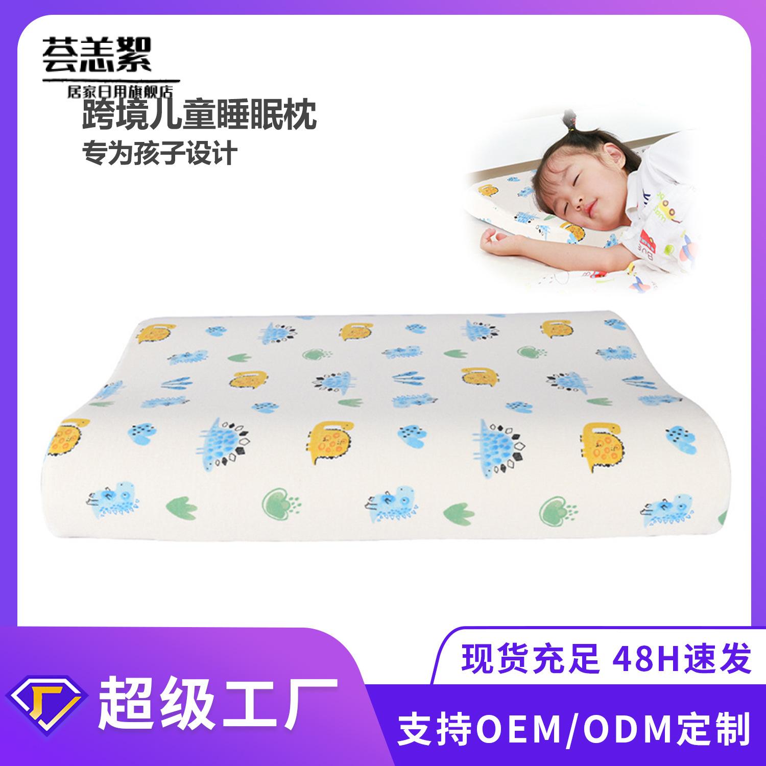 儿童枕记忆棉枕高低波浪枕慢回弹睡眠枕护颈枕头颈椎枕头