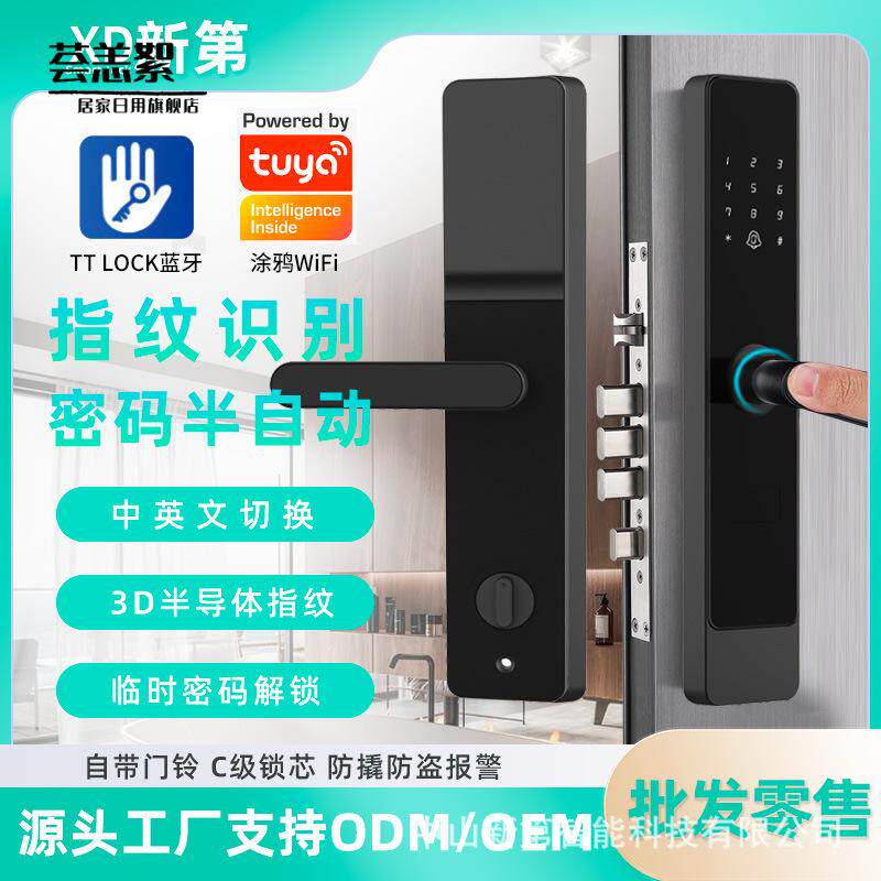 新第指纹锁c级锁芯智能门锁海外人脸识别一握开密码锁家用入户门