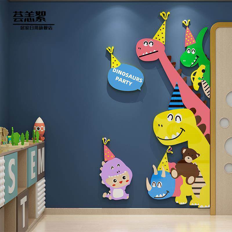 儿童房幼儿园楼梯楼道墙面装饰挂画墙贴3D立体布置背景墙贴纸自粘