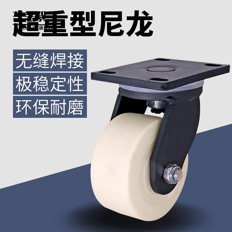 超重型轮尼龙轮轮子4寸5寸6寸8寸万向轮重型工业滑轮运输脚轮工厂
