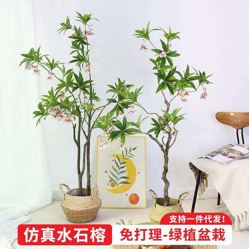 仿真绿植水石榕假树装饰室内家居大型落地植物造景盆栽摆件仿真树,鲜花速递/花卉仿真/绿植园艺,割草机/草坪机,淘宝优惠券,粉丝福利购,淘宝优惠卷