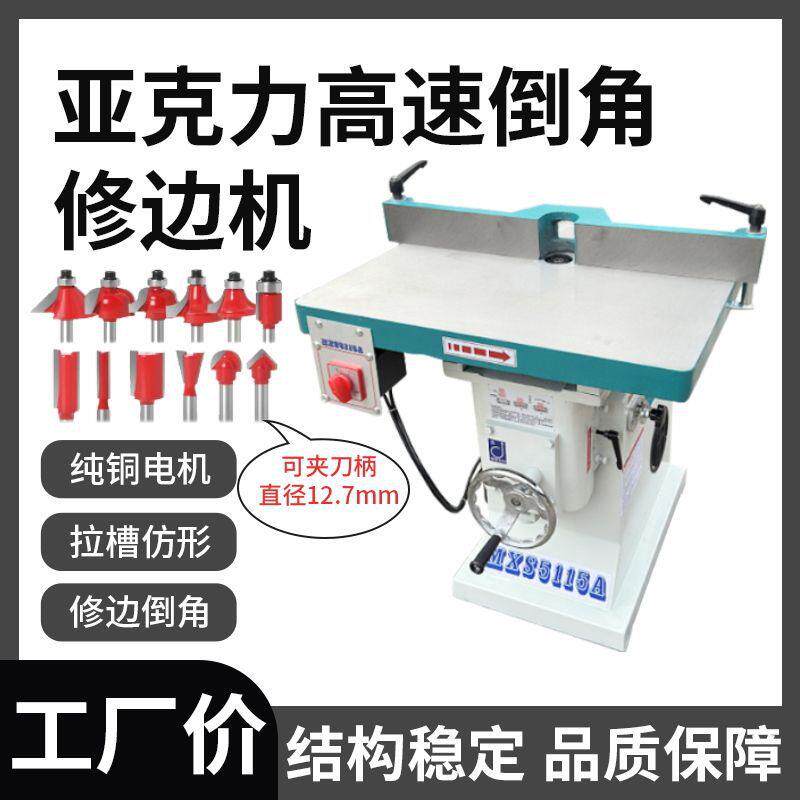 开槽机修边机开槽神器多功能镂铣机锣亚克力地地锣机木工机械配件