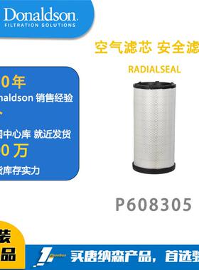 Donaldson唐纳森滤芯 空气滤芯安全滤芯 P608305