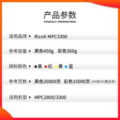 适用理光MPC3300C碳粉MPC2800彩色复印机粉盒C3000 C4501粉盒墨粉