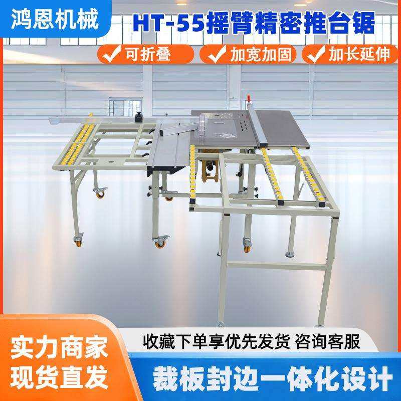 HT-55木工机械可调角度裁板锯加宽加固可折叠精密不锈钢推台锯,鲜花速递/花卉仿真/绿植园艺,割草机/草坪机,淘宝优惠券,粉丝福利购,淘宝优惠卷