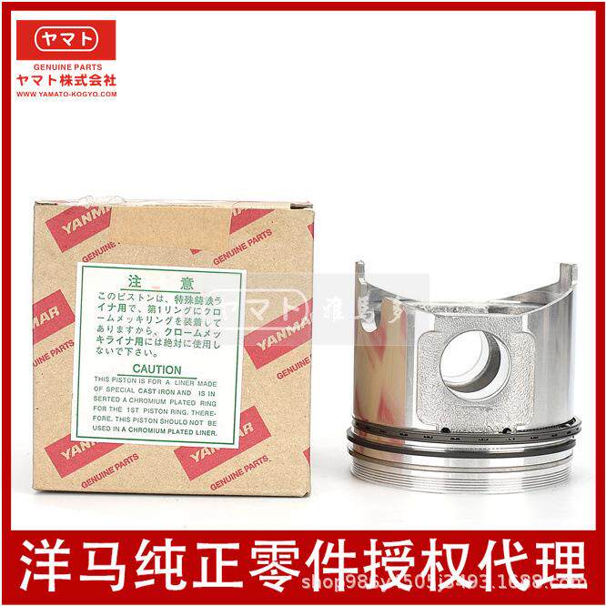 洋马发动机yanmar原装3TNV88活塞组4TNV88发动机活塞129005-22080