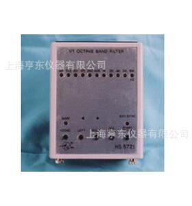 HS5721型1/1倍频程滤波器