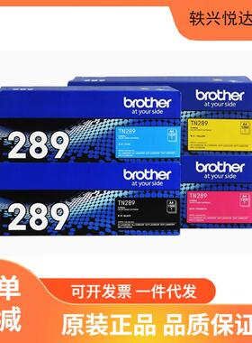 原装兄弟TN289黑色粉仓墨粉盒L3228 3288 3528 3768 3568硒鼓墨盒