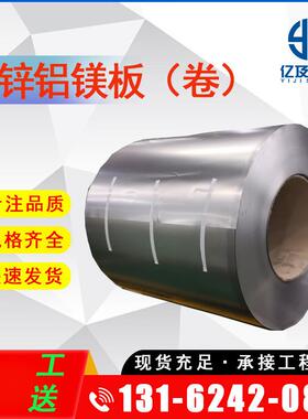 现货供应 CR210IF 冷轧板