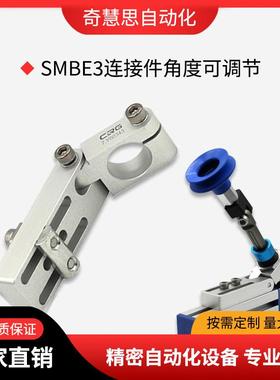 角度可调连接件型材活动关节万向方管固定SMBE3机械手治具配件