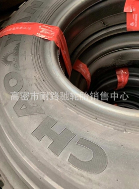 重汽豪沃HOWO自卸车轮胎1200R20 1100R20卡车轮胎全钢载重子午线