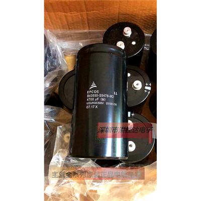 500V450V4700UF 75X145 B43550S5478M EPCOS螺丝螺栓型4700UF450V