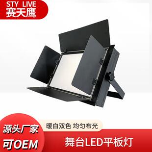 虚拟演播室校园电视台补光灯 摄影蓝绿箱LED平板灯STY/HY-L450T