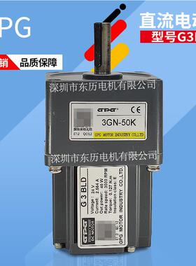 GPG台邦直流电机G3BLD 24V DC MOTOR减速机3GN-50K MOTOR马达