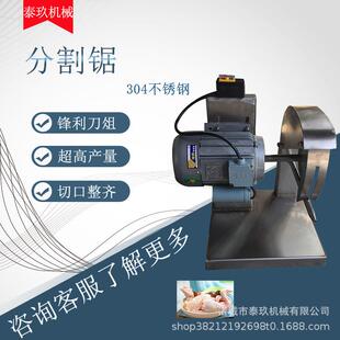 鸡鸭鹅分割设备 鸡块切块机器 兔肉分割家禽开劈锯 九块鸡分割锯
