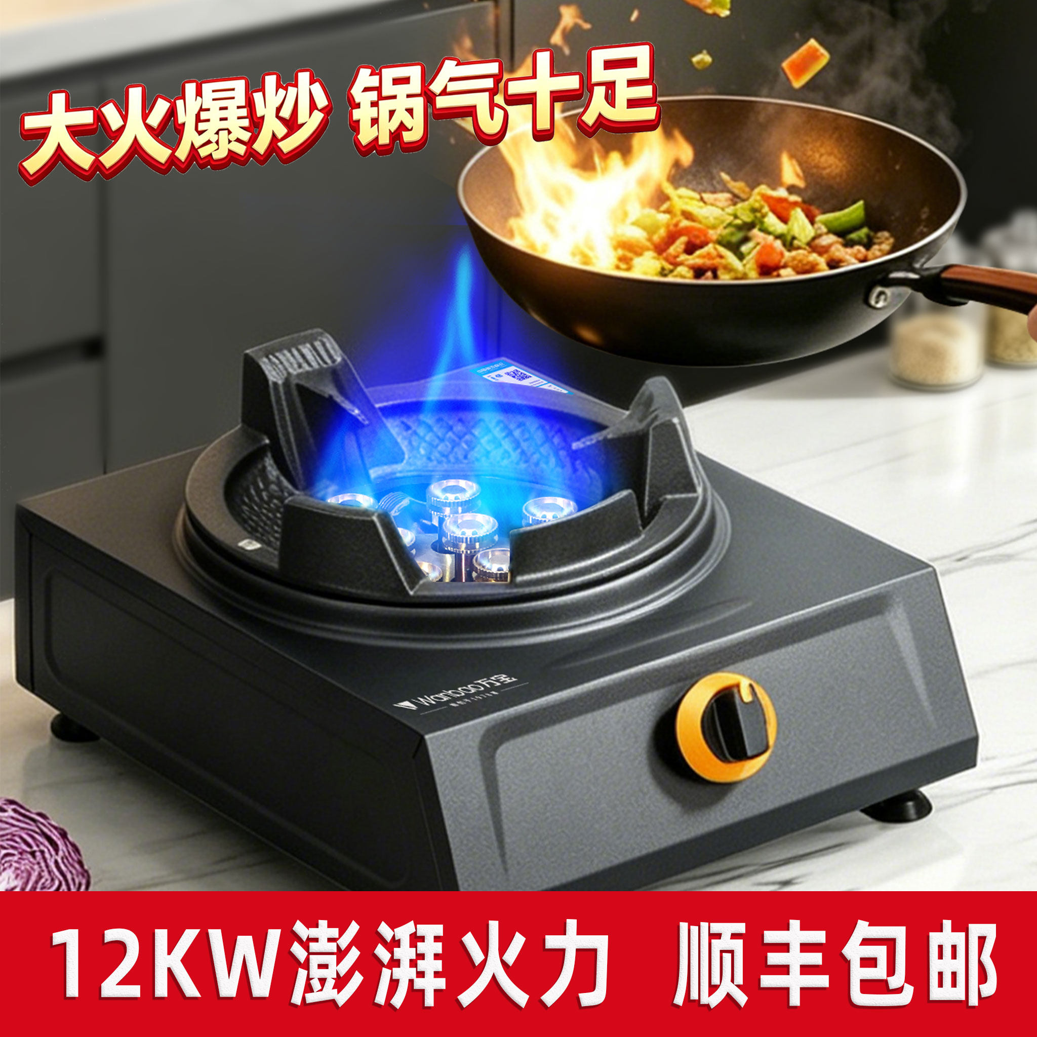 万宝单灶燃气灶家用天然气大火力液化气煤气灶摆摊用商用猛火炉具