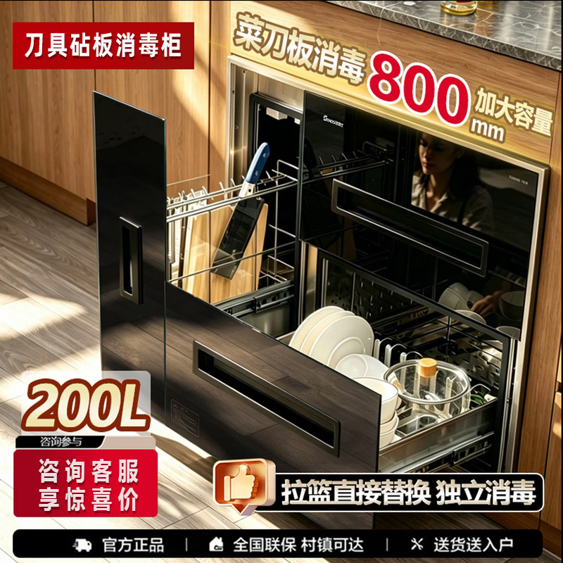 800mm宽菜刀砧板消毒柜替换拉篮