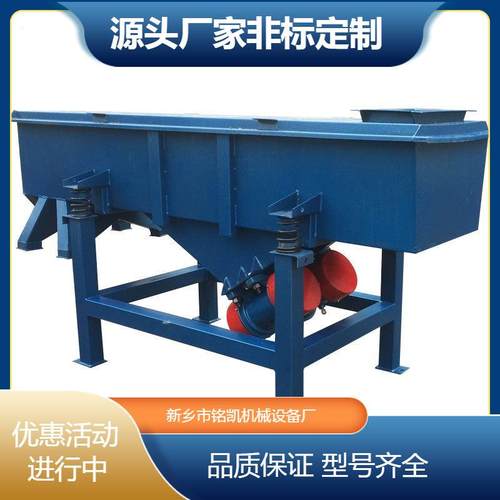 矿用直线振动筛 不锈钢小型筛选直线筛 塑料粉末颗粒震动筛选机