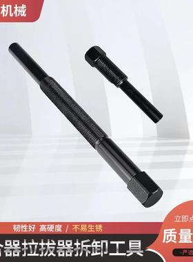 摩托车PP3077&PP3078离合器拉拔器拆卸工具2件套ATVUTV离合器拉拔
